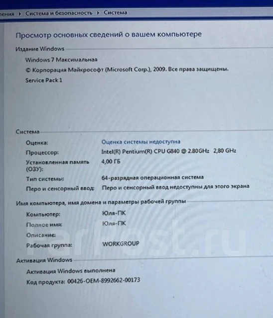Intel Pentium G840 ����