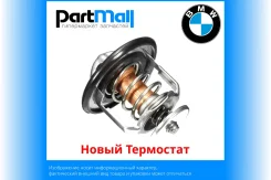 ����� ��������� BMW 11537586885 ����