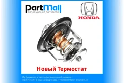 ����� ��������� Honda 061935R0000 ����