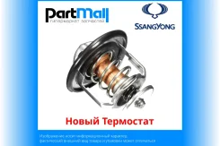 ����� ��������� Ssangyong A110200515 ����