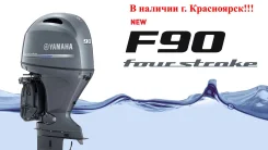 Yamaha. 90��.�., 4-�������, ����������, ���� L (508 ��) ����