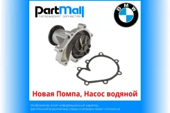 ����� �����, ����� ������� BMW 11517586779 ����