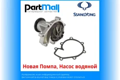 ����� �����, ����� ������� Ssangyong 6652000401 ����