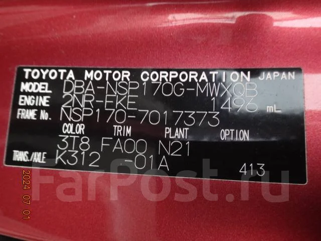 Toyota Sienta. NSP170, 2NR ����