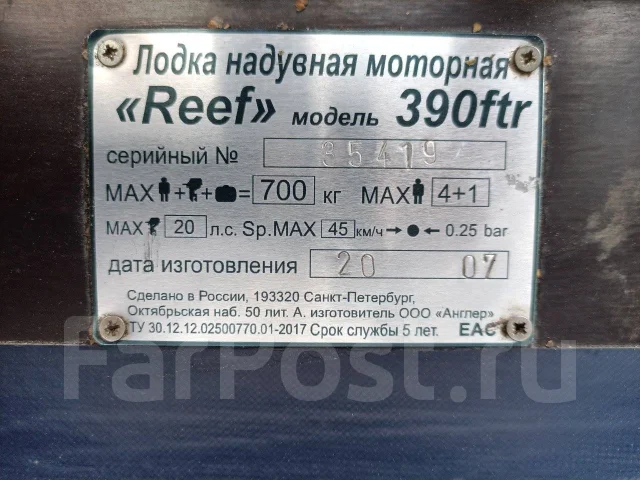 Reef triton 390 fnd +hidea 9.9. 2020 ���, ����� 3,9��., ��������� ���������, 9,9��.�., ������ ����