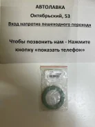 ������ ��������� ����� 44x65x5 90917-06077 ����