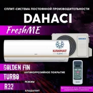 Dahaci. 70��&sup2;. ��� ����� �� ������������ ����