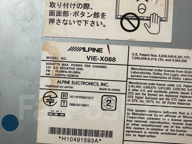 Alpine VIE-X088 ����