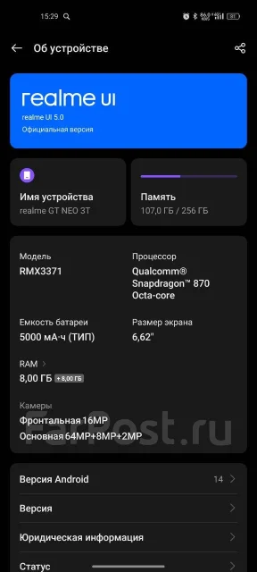 Realme GT Neo 3T. �/�, 256 ��, ����� ����