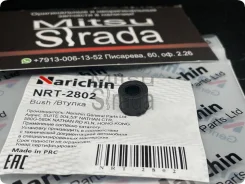 ������ ������������ ������ ���������� �������� /Narichin/ Citroen 4440.06 Honda 45233-S04 MB699264, �� NRT2802 ����