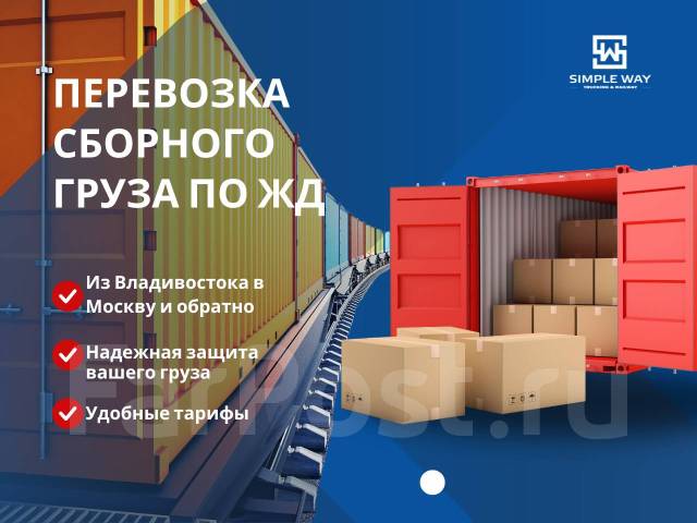 Контейнерный поезд голубой. Авто в контейнере владивосток москва. Вагон автовоз. Жд перевозки грузов. Контейнерный поезд.
