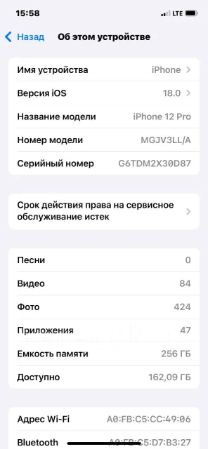 Apple iPhone 12 Pro. �/�, 256 ��, �����, 4G LTE, ����������, NFC ����