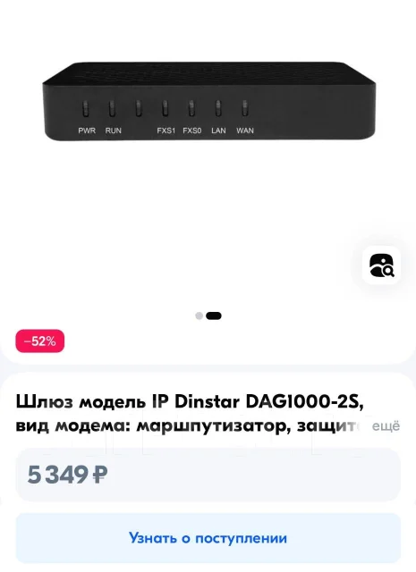 VoIP-�����. ����