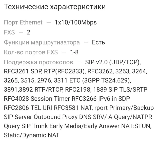 VoIP-�����. ����