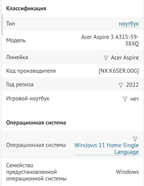 Acer Aspire 3 A315-59. 15.6", 1,2����, ��� 8 ��, ���� 512���, WiFi: 1, Bluetooth: 1, ����������� �� 5��. ����