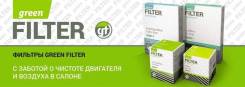   Green Filter OF0138 OF0138 