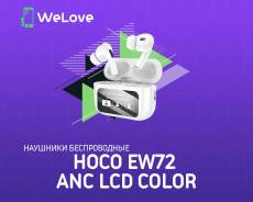Hoco EW72. ��� ����� �� ���������� ����