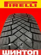 Pirelli Ice Zero FR. ������, ��� �����, 2026 ���, ����� ����