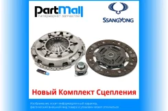 ����� �������� ��������� Ssangyong 3020008450 ����