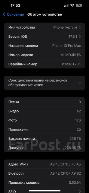 Apple iPhone 13 Pro Max. �/�, 256 ��, �����, 4G LTE ����