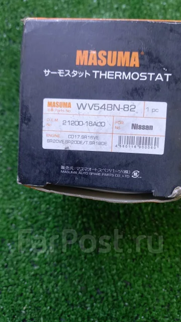 ��������� Masuma 2120016a00 ����