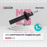 ����������� (���) AUDI A4 IV, AUDI A5 Marshall M8013450 M8013450 ����