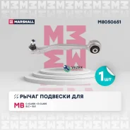 ����� �������� (���) Mercedes-BENZ C-Class III, Mercedes-BENZ E-Class I, Mercedes-BENZ SLC I, Merced Marshall M8050651 M8050651 ����