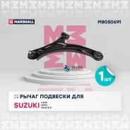 ����� �������� (���) Suzuki Liana I, Suzuki Wagon R I Marshall M8050691 M8050691 ����