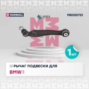 ����� �������� (���) BMW X5 III, BMW X6 II Marshall M8050721 M8050721 ����