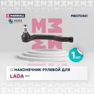 ���������� ������� (��) LADA Vesta I Marshall M8070461 M8070461 ����