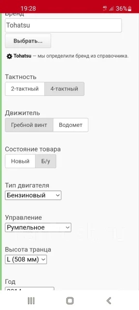 Tohatsu. 5��.�., 4-�������, ����������, ���� L (508 ��), 2014 ��� ����