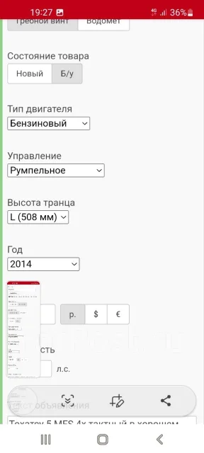Tohatsu. 5��.�., 4-�������, ����������, ���� L (508 ��), 2014 ��� ����