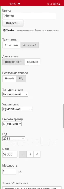Tohatsu. 5��.�., 4-�������, ����������, ���� L (508 ��), 2014 ��� ����