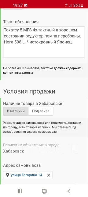 Tohatsu. 5��.�., 4-�������, ����������, ���� L (508 ��), 2014 ��� ����