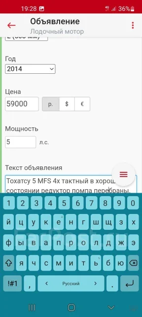 Tohatsu. 5��.�., 4-�������, ����������, ���� L (508 ��), 2014 ��� ����