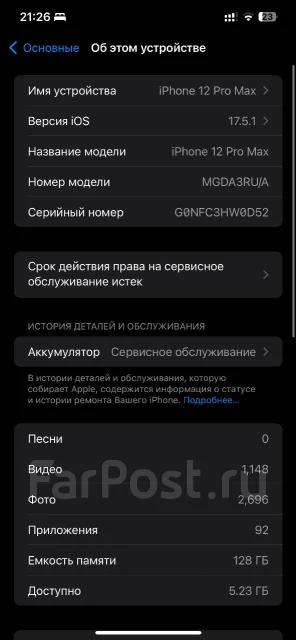 Apple iPhone 12 Pro Max. �/�, 128 ��, Dual-SIM ����