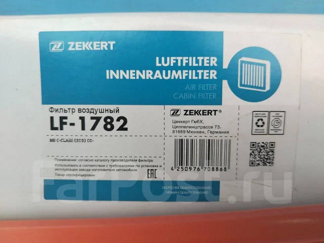 ������ ��������� Zekkert LF1782 LF1782 ����