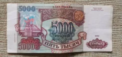 5000 � 1993 �. ����������� 1994 ����