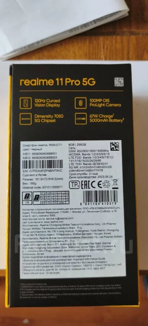 Realme 11 Pro. �/�, 256 ��, ������, 5G, Dual-SIM, NFC ����
