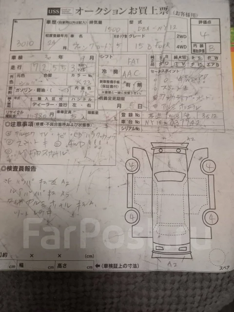 Toyota Rush. �������, 4wd, 1.5 (109��.�.), ������, 199 731����. �� ����