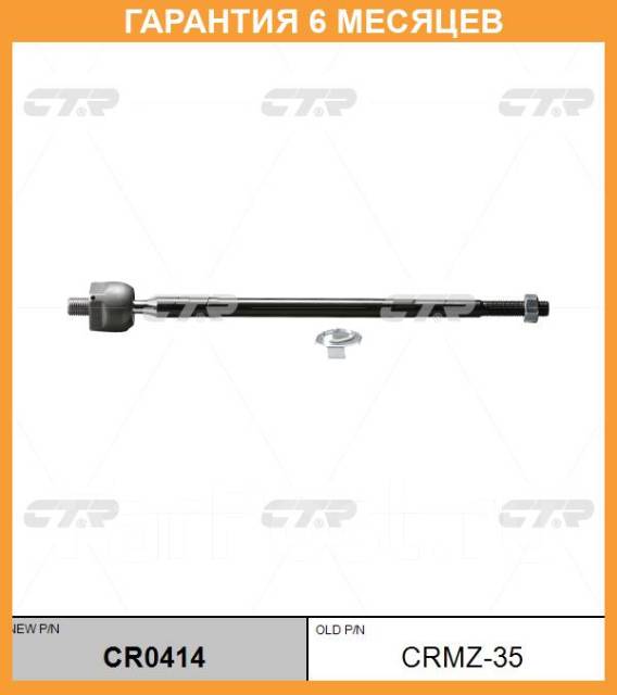   CTR / CR0414  6  CR0414 