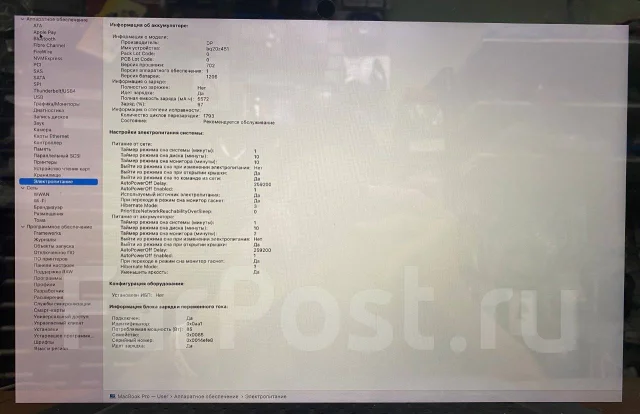 Apple MacBook Pro 15 2013 Late. 15", 2����, ��� 8 ��, ���� 256���, WiFi: 1, Bluetooth: 1, ����������� �� 3��. ����