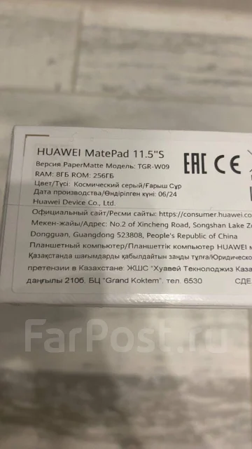 Huawei MatePad 11.5. 11.5 ������, ������ 256 �� ����