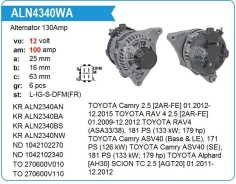 ��������� Toyota 2AR-FE Camry 2012- 130A Motorherz ALN4340WA ����