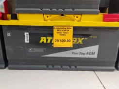 Atlas. 105��.�., 949��., ������, ������������ ����� ����