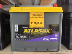 Atlas. 70��.�., 750��., ������, ������������ ����� ����