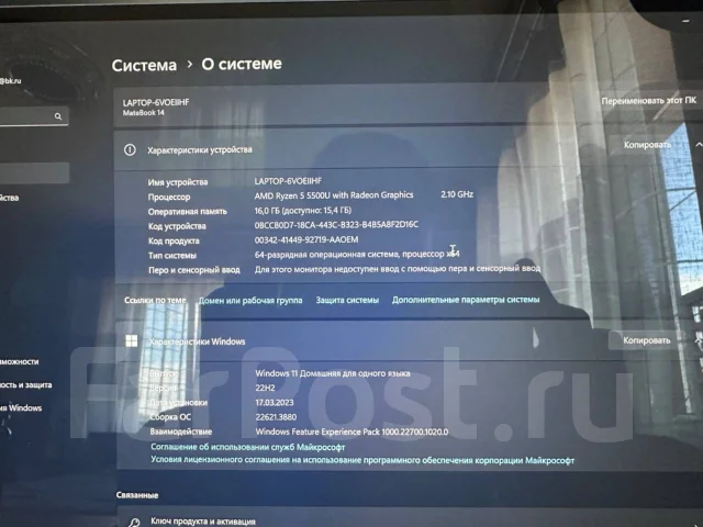 Huawei MateBook D 14. 14", 2,1����, ��� 16 ��, ���� 120���, WiFi: 1, Bluetooth: 1, ����������� �� 10��. ����
