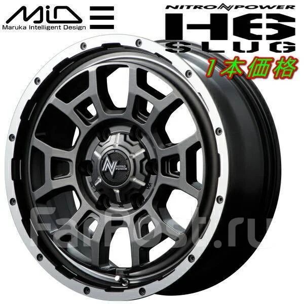 Брендовые диски Nitro Power H6 SLUG R16 NEW, 16