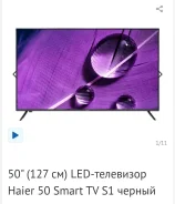 Haier 65 Smart TV S1. LED ����