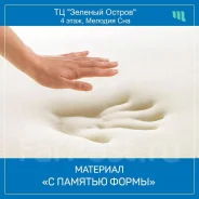 ������ Memory 1400*2000 ������� ��� �� ������������. ������, (�) 140���, (�) 200���, (�) 4��� ����